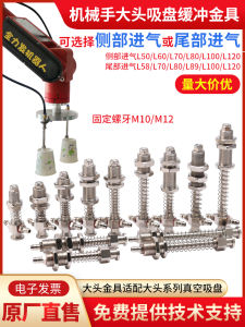 ชิ้นส่วนแขนกล อุปกรณ์ดึงแรงดันสูญญากาศ ที่ติดตั้งด้ามจับ ท่อสูบอากาศ ด้านข้าง อุปกรณ์อุตสาหกรรม จีนแผ่นดินใหญ่