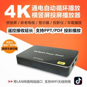 4K High Definition Automatic Loop Horizontal And Vertical Projection Split Screen LED Advertising USB Flash Drive PPT Network Video Bluetooth Player