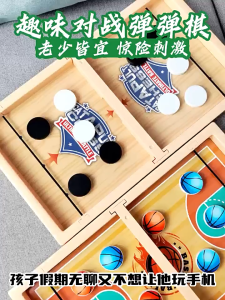 Wooden Pinball Chess Parent-child Interactive Bouncing Chess Kids Toys Tabletop Competitive Games