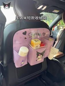 (1 ชิ้น) แท้ 100% จาก Sanrio Hello Kitty ที่จัดระเบียบในรถยนต์ คุโรมิ Kuromi กล่องเก็บของ ถังเก็บของหลังเบาะรถยนต์ลายการ์ตูนน่ารัก LFB269