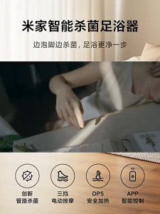 Xiaomi Mijia Smart Foot Spa Bath เครื่องสปาเท้า อ่างสปาเท้า อ่างแช่เท้า อ่างสปาเท้าพร้อมระบบฆ่าเชื้ออัจฉริยะ ระบบทำความร้อน DPS ควบคุมผ่านแอปพลิเคชัน Xiaomi Home