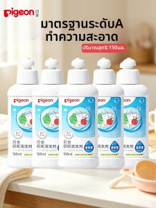 Pigeon | Baby Multi-purpose Cleaner
