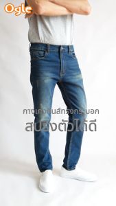 Mens jeans กางเกงยีนส์ผู้ชาย ยีนส์ผ้ายืด กางเกงยีนส์ขากระบอกเล็ก Ogle 7476011