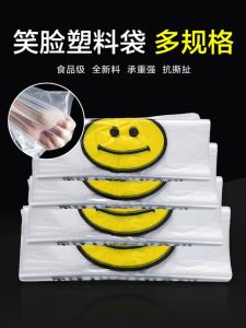 Túi Rác Nhựa Dày Hình Mặt Cười Túi Đựng Đồ Ăn Mang Đi Túi Đựng Rác Trong Suốt Giá Cả Phải Chăng Túi Rác Dùng Trong Gia Đình