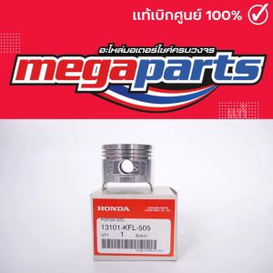 ลูกสูบ เวฟ WAVE 110 # STD (HONDA) (ขนาด 50 มิล) 13101-KFL-505 แท้เบิกศูนย์ฮอนด้า 100% (Megaparts Store)