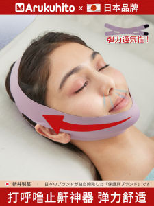 Adult Sleep Mouth Breathing Corrector Bandage Mouth Closure Adenoid Correction Device for Children And Adults ARUKUHITO KHX1009