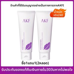 AKF | คลีนเซอร์ล้างหน้าทำความสะอาดรูขุมขน อามิโนแอซิด เพรีย