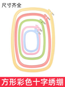 ชั้นวางดอกไม้ปักลายสี่เหลี่ยมหลากสีแหวนพลาสติก ABS สําหรับปักลายกรอบปักอุปกรณ์เสริมเครื่องปักครอสติส