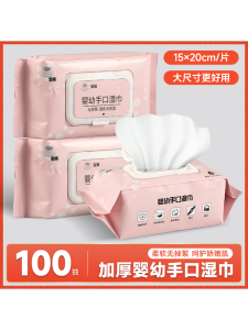 Baby Wet Wipes Non-irritating Cleaning Large Pack 100 Sheets Hand Mouth Special Use Newborn Student Clean Wet Wipes Paper