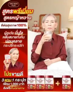 สูตรใหม่ นมผึ้งรังนก แคลเซียม พลัส สูตรน้ำนมข้าวโอ๊ต โปรตีน (ดีอาร์ดี เฮิร์บ) อร่อย ดื่มง่าย เสริมสร้างกระดูกและข้อต่อให้แข็งแรง