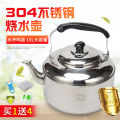 Stainless Steel Kettle Water Boiler Tea Kettle Whistle Kettle 10 Liters Large Capacity Induction Cooker Gas Neutral. 