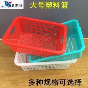 Thickened Plastic Drain Basket Rectangular Vegetable Washing Basket Hotel Restaurant Commercial Storage Basket Large Size