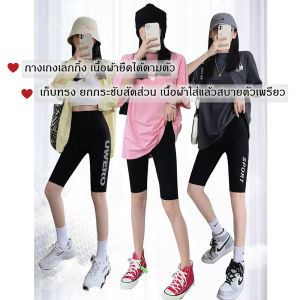 กางเกงเลคกิ้งทรงสวย  ผ้านิ่มใส่สบาย ยืดได้ตามตัว  รสชาติสวยที่ดีที่สุด สินค้าของใหม่จากโรงงานทุกชิ้น