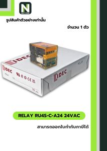 รีเลย์ 4 contact มีไฟ RU4S-C-A24 6A 24VAC / Relay Plug-In RU4S-C-A24 led 4PDT 6A 24VAC 1ตัว " Idec "