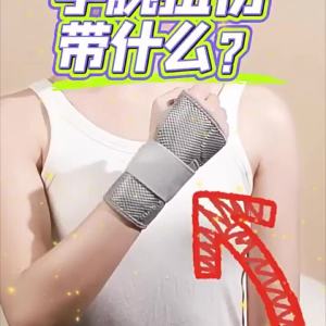 ZHONGLIANG |  Joint Strain and Fracture Recovery Support Device