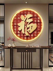Bai Fu Tu Entrance LED Lighted Decorative Painting Chinese Character Fu Glow Wall Hanging Artwork for Hallway And Living Room