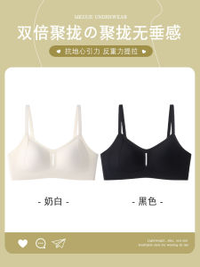 Wireless Seamless Comfortable Womens Bra Lift Anti-Sagging Side Breast Collection Soft Support V-Neck Fixed Strap Underwear
