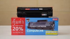 ตลับหมึก HP LaserJet P1566/ P1606/ P1600/ M1120/ M1120n/ M1132/ M1212nf/ M1217 (CE285A) สีดำ Computeใช้งานได้ปลอดภัย ไม่ส่งผลเสียต่อเครื่องพิมพ์ ดำเข็ม คมชัด ทุกตัวอักษร