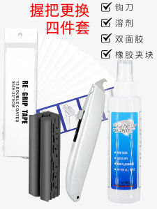 Golf Grip Replacement Tool Four-Piece Sol Agent Exchange Fluid Double-Sided Tape Special Plastic Cutter Rubber Clip Block