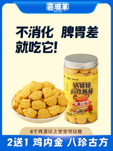 Nutritious Childrens Biscuits Healthy Snacks for Babies Suitable for 3 Year Olds And under Delicious Carrot Flavored Puffed Food