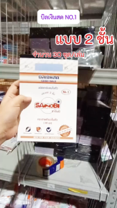 บัตรเงินสดมือสอง SANORI No.1 2/3 ชั้น ขนาด A5 14.5x21.5cm คุณภาพสูง แพ็ค 12 ชิ้น