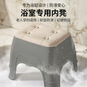 Anti-Slip Bathing Stool for Elderly and Pregnant Women