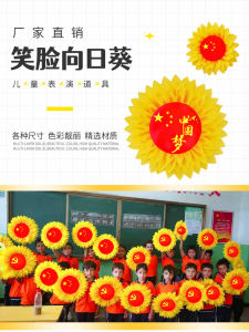 Đạo Cụ Múa Mặt Hướng Dương Hoa Mặt Trời Biểu Diễn Khiêu Vũ Tay Cầm Hoa Lễ Khai Mạc Giải Thể Thao Mẫu Giáo
