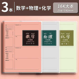 Notebook for Correction High School Junior High School Mathematics Chinese Subject Correction Noteboy Thickened Student Master Subject Correction Noteboy Student Notebook