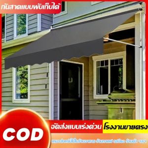 กันสาดพับเก็บได้ กันสาดตั้งตรง วัสดุที่เพิ่มหนา ติดตั้งง่าย เหมาะสำหรับโรงน้ำชา/คาเฟ่/โรงแรม/ขอบหน้าต่าง และฉากที่หลากหลาย มีหลายสเปคให้เลือก..