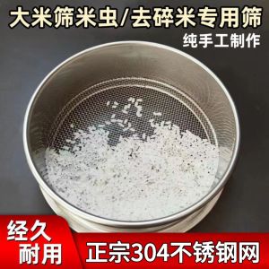 กรองแป้งสาคูสแตนเลส เครื่องมืออบขนม ตะแกรงกรองแป้งละเอียด เครื่องมือทำขนมปัง ตะแกรงกรองแป้งสาคูสำหรับอบขนม