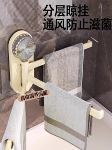 Kitchen Multi-Bar Rotating Suction Cup Towel Rack Wall-Mounted Drainage Storage Shelf Home Multi-Functional Plastic Towel Holder