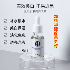 Spring Revival Hall Three-in-One Whitening Spot Fading Cream Acne Scar Removal Lightening Skin Color Moisturizing Beauty Skincare Set