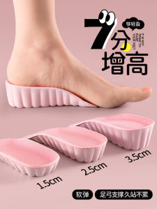 Womens Invisible Heightening Shoe Inserts Summer Sport Style Hidden Arch Support Mens Footwear Mini Size Increasing Device