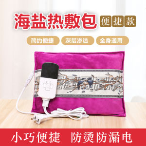 Heating Salt Bag Electric Hot Compress Bag for Home Use Large Grain Sea Salt Artemisia Shoulder Neck Salt Bag Electric Heat Therapy Bag