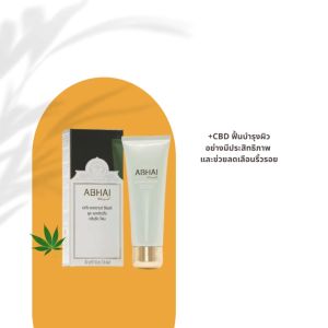 อภัย แอดวานซ์ รีแพร์ ยูธ แอคติเวติ้ง คลีนซิ่ง โฟม