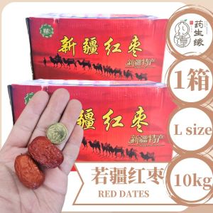 L Size 新疆 若疆 红枣 特级 Xing Jiang Red Dates Jujube  10kg