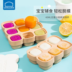 Baby Food Grade Silicone Ice Cube Tray Lock N Lock Baby Supplementary Food Box Frozen Meat Puree Ice Cream Kitchen Tools