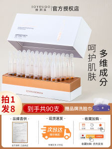 Jiao Runquan Two-Split Yeast Disposable Essence Firming Moisturizing Sensitive Skin Brother Yang Same Style Seven Boss Genuine Goods