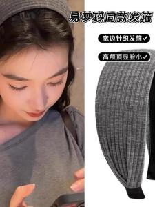 Wide Edge Knitted Hairband Womens Facial Slimming Grey Colorful Stripe Hair Tie Fashionable Korean Style Headband