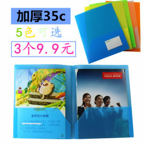 A4 A3 Frosted Transparent Double Two-Page Folder Speech Folder Single Page File Conference Folder L-Shaped Plastic Insert Folder
