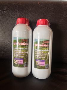 ซุปเปอร์เตียน 2 ขวด ย่อยสลายฟาง ย่อยสลายเม็ดวัชพืช และปรับปรุงดิน