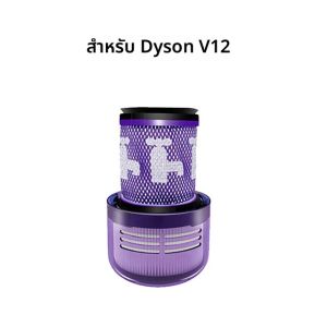 อะไหล่สำหรับเครื่องดูดฝุ่นแบบมือถือ Dyson V6 V7 V8 V10 V11 V12 V15  ไส้กรอง HEPA แบบล้างทำความสะอาดได้ หัวแปรงแบบลูกกลิ้ง