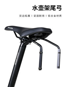 Stable Bicycle Rear Bag Water Bottle Holder Anti-Vibration Seat Bow Conversion Bracket Cycling Equipment Fixed Frame Bike Parts