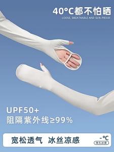 UV Protection Cool Sleeve Thin