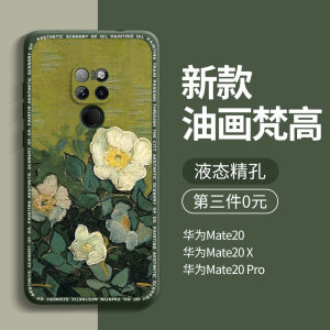 Applicable to Huawei Mate20pro Phone Case New Arrival Huawei Mate20 Men and Women Internet Celebrity Mate20x Back Case 5G Silicone Mt20 Drop-Resistant Mete20 All Wrapped Cover Pro Case Por Vincent Van Goghs Oil Painting