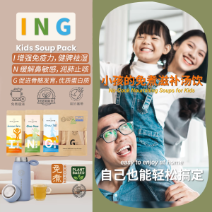 Soup Culture – Protect Kid Herbal Soup | Boost Immunity Aid Digestion Nourish Lung & Spleen (No-Cook Natural)
