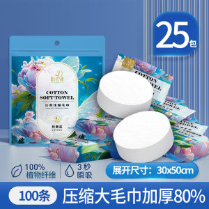 Khăn Lau Mặt Một Lần Dày Gấp Đôi Du Lịch Công Tác Khách Sạn Di Động Mềm Mại Thân Thiện Với Da Dùng Một Lần Khăn Lau Mặt