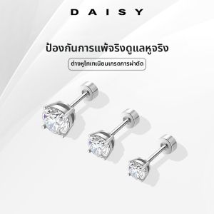 DAISY DREAM | ต่างหูสตั๊ด (ear studs) ทำจากวัสดุไทเทเนียมเกรดการแพทย์