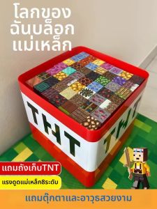XIONGBUFAN | Magnetic TNT Storage Box Building Toy for Kids with Strong Magnetic Poles and Minecraft Blocks Design for Boys Educational Construction Playset