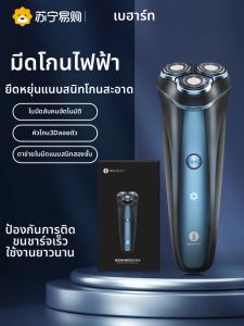 เครื่องโกนไฟฟ้าแบบพกพา 3 หัว ทำความสะอาดได้ด้วยน้ำ ของขวัญสำหรับแฟนหนุ่ม แบรนด์ Beixiang G400 สำหรับผู้ชาย